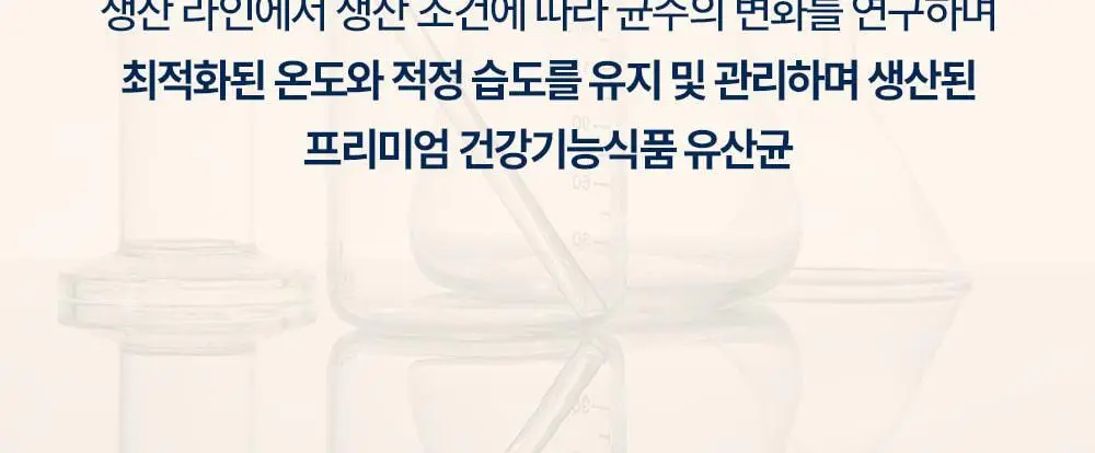 [20억 보장] 그린몬스터 혈당관리 유산균 하루 큐 30캡슐 (1개월분) 상세페이지 50